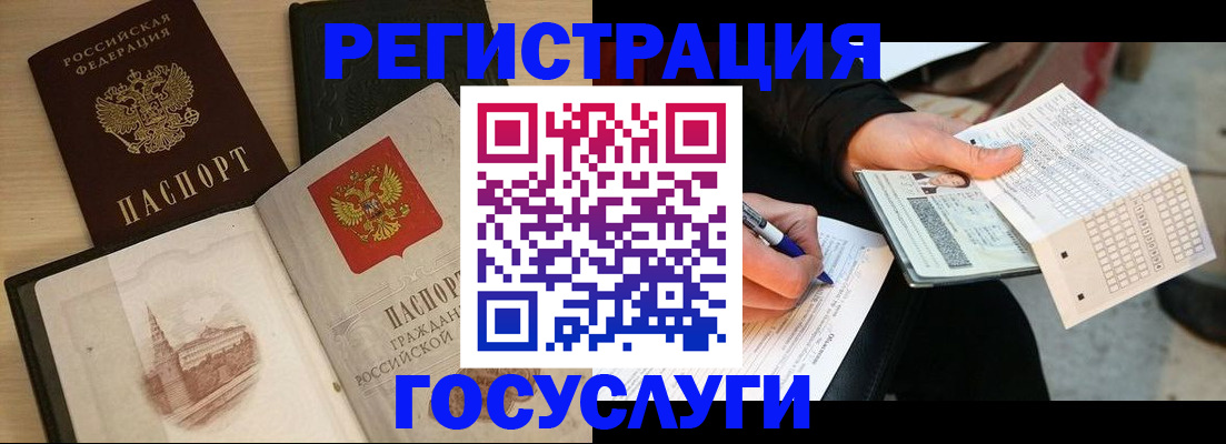 прописка для кредита в Белово