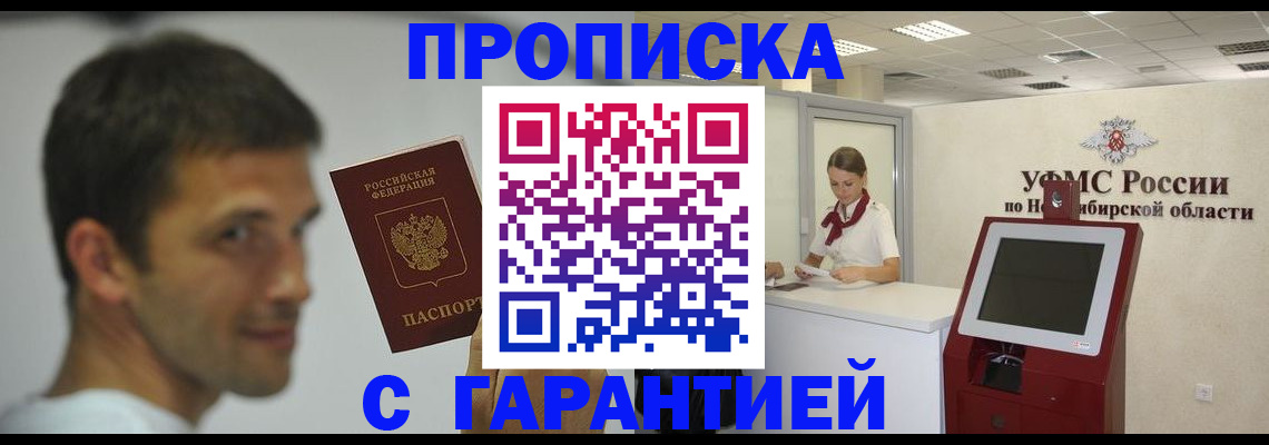 найти адрес прописки в Белово