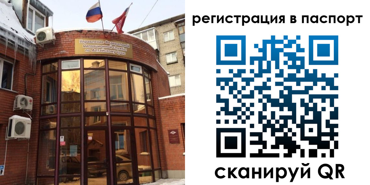 временная регистрация законно в Белово
