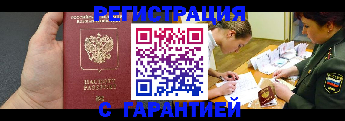 пропишу в квартире в Белово