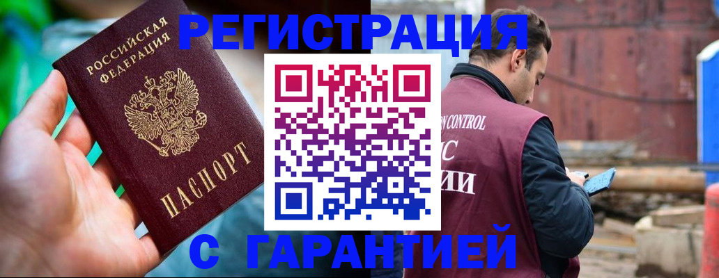регистрация для дет. сада в Белово