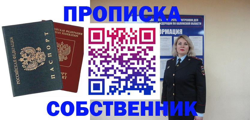 найти адрес прописки в Белово