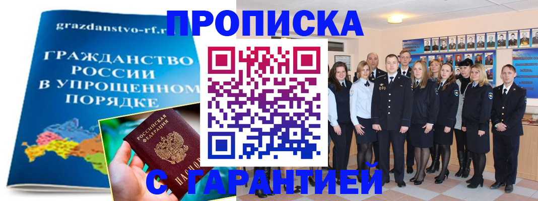 временная регистрация адрес в Белово